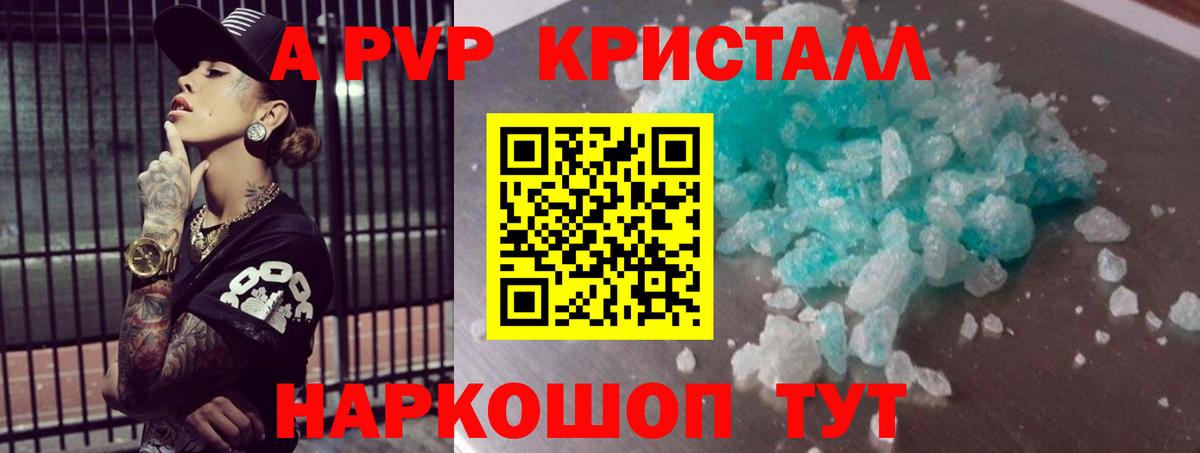 APVP крисы CK Алексин