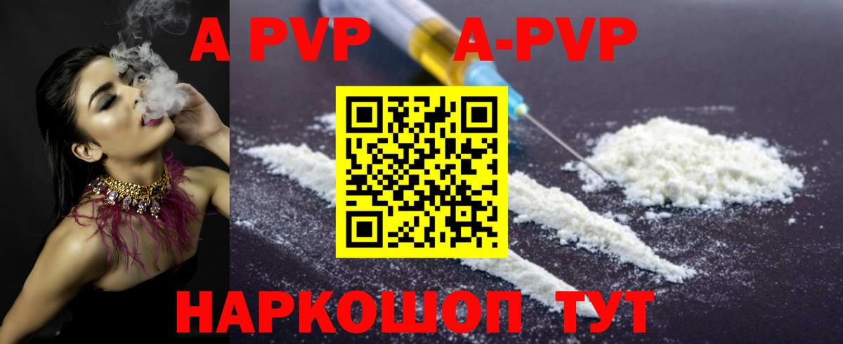 Алексин  Alfa_PVP СК  Вход с VPN  A-PVP Crystall  Alpha PVP  A PVP VHQ 