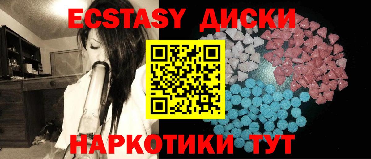 Экстази mix Алексин