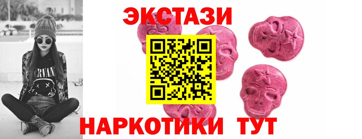 Ecstasy Дубай  Экстази  Алексин  Вход с VPN  ЭКСТАЗИ 280мг 