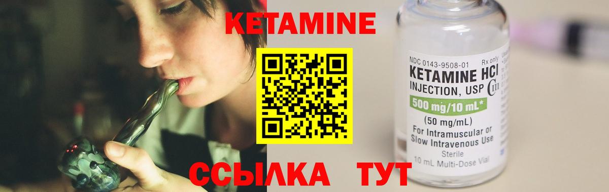 Кетамин VHQ  Кетамин VHQ  Алексин  Вход с VPN 