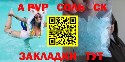 ALPHA-PVP Абакан