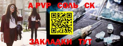 ALPHA-PVP Абакан