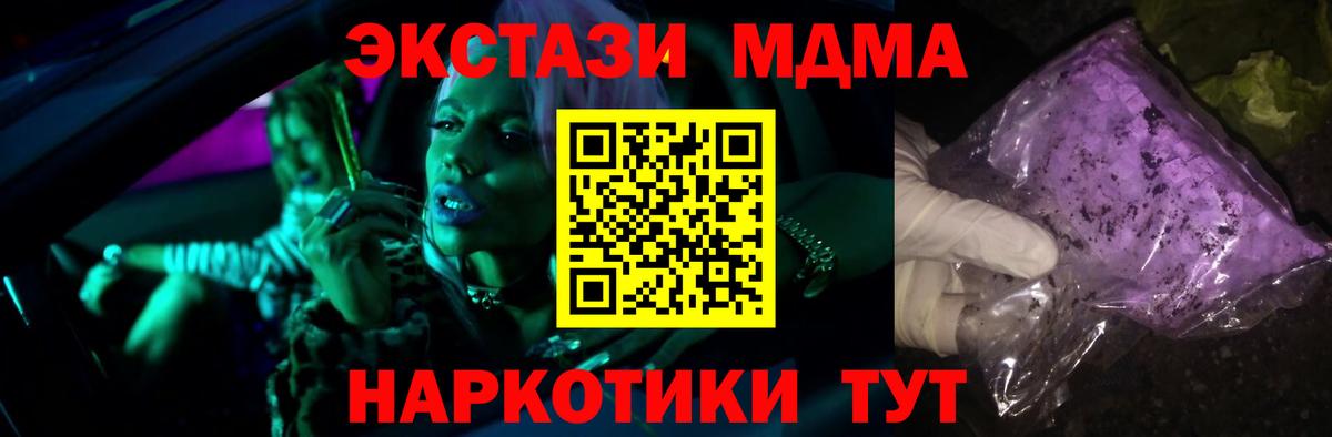 Алексин  MDMA Molly  МДМА  МДМА молли  Вход с VPN 