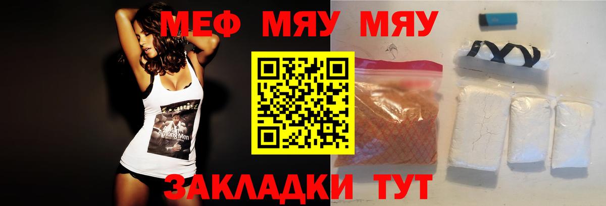 Алексин  Меф  сколько стоит  МЯУ-МЯУ  Вход с VPN  МЯУ-МЯУ VHQ  Мефедрон мяу мяу 