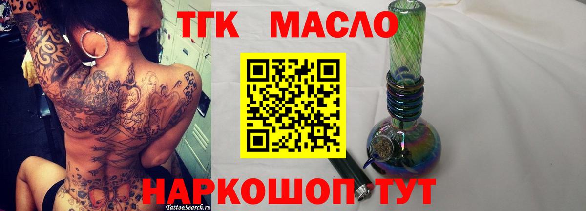 Алексин  ТГК THC oil  Дистиллят ТГК жижа  Вход с VPN 